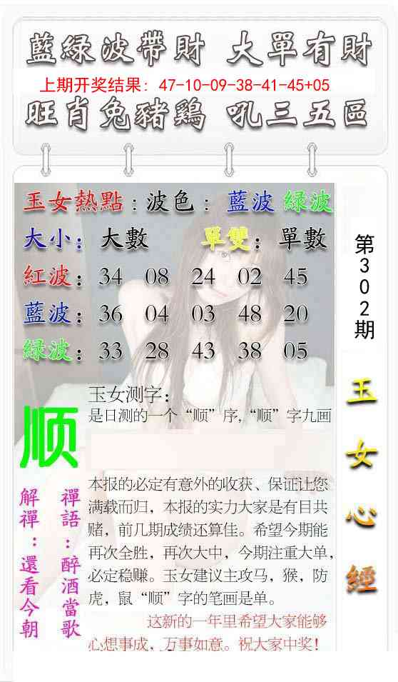 302期玉女心经[图]