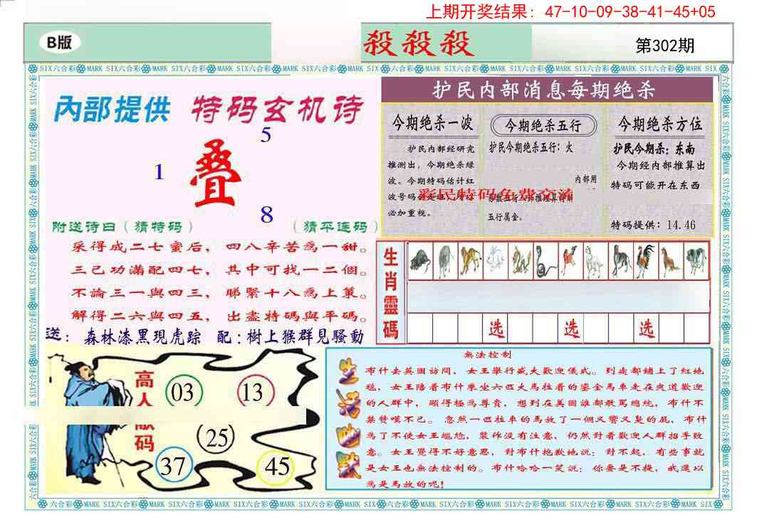 302期九龍杀杀杀B(推荐)[图]