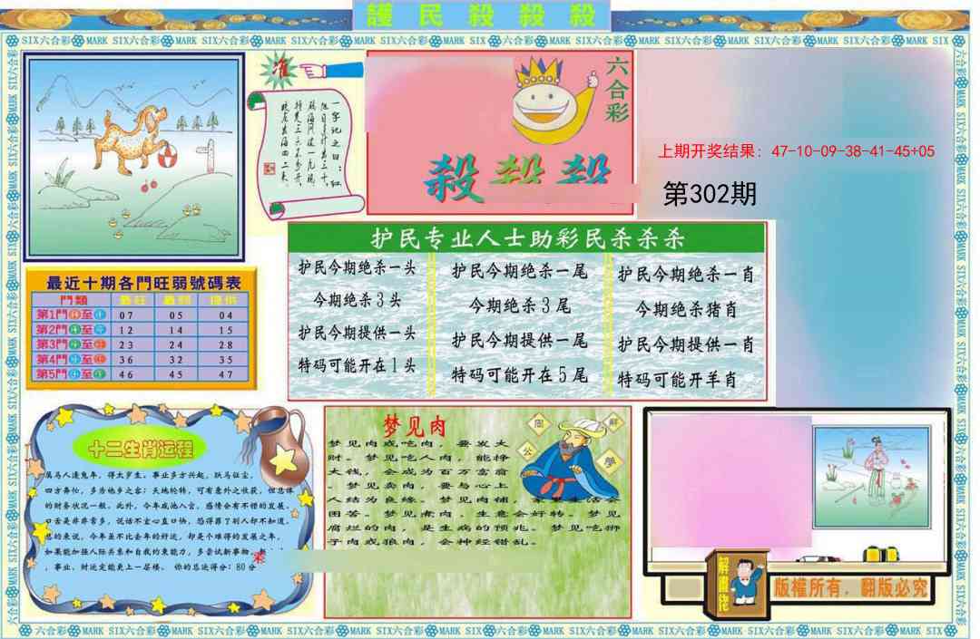 302期九龍杀杀杀A(推荐)[图]