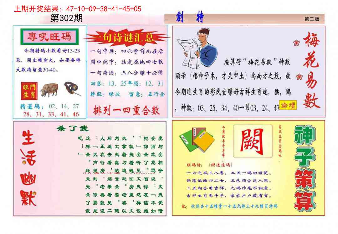 302期九龍创特B(推荐)[图]