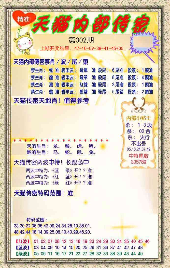 302期内部传密[图]