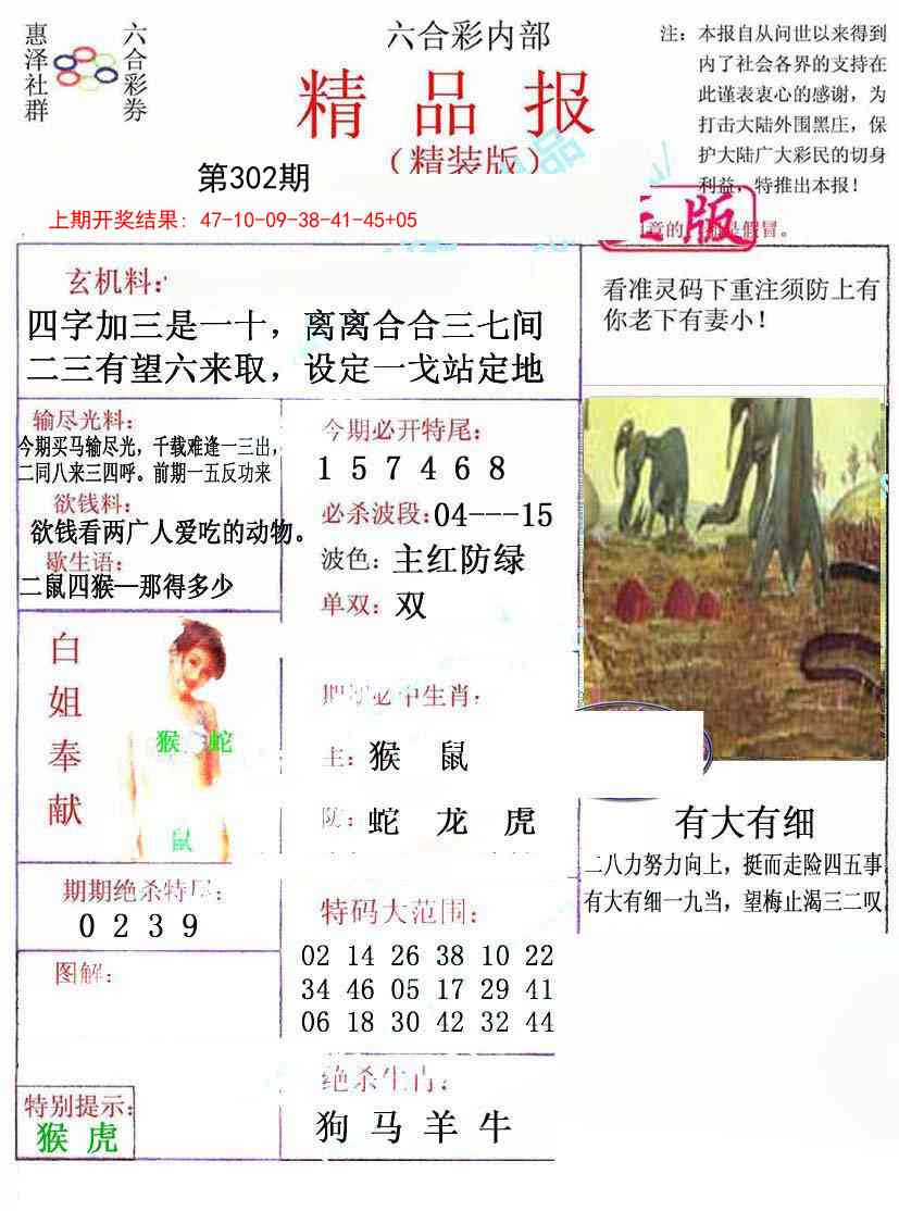 302期摇钱树[图]