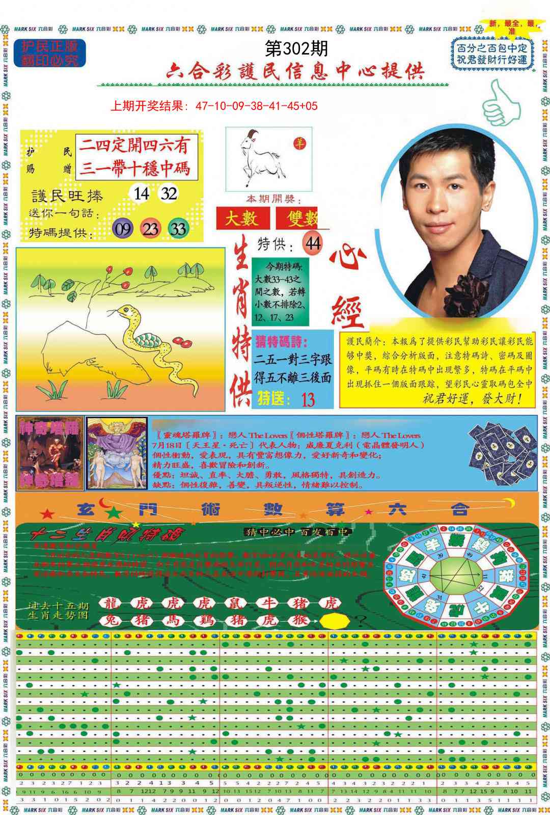 302期九龍心经A(推荐)[图]