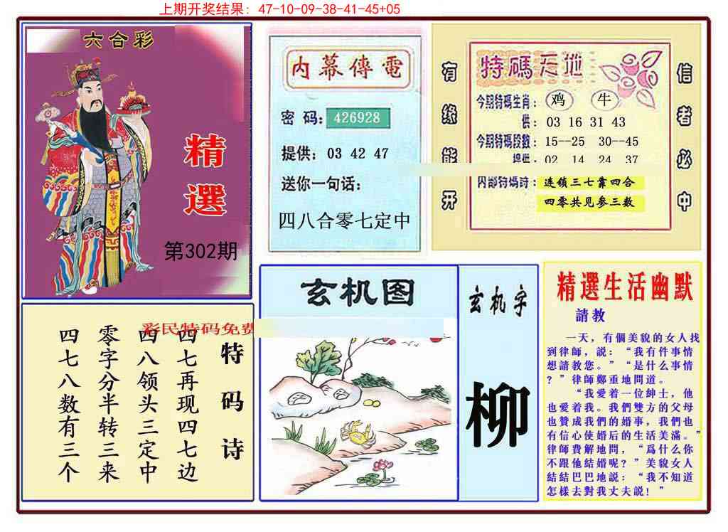 302期九龍精选(推荐)[图]