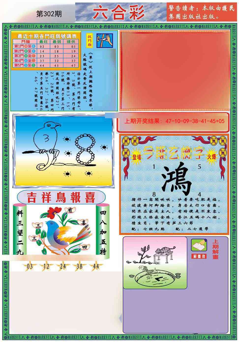 302期九龍2011A(推荐)[图]