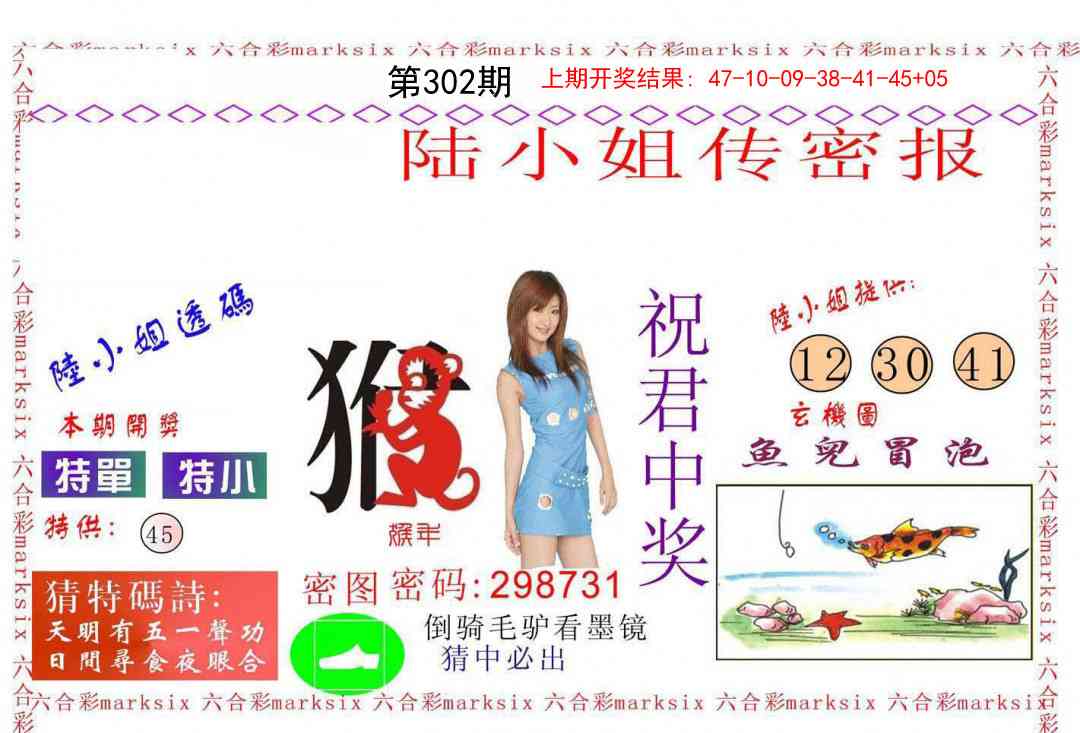 302期陆小姐传密A[图]