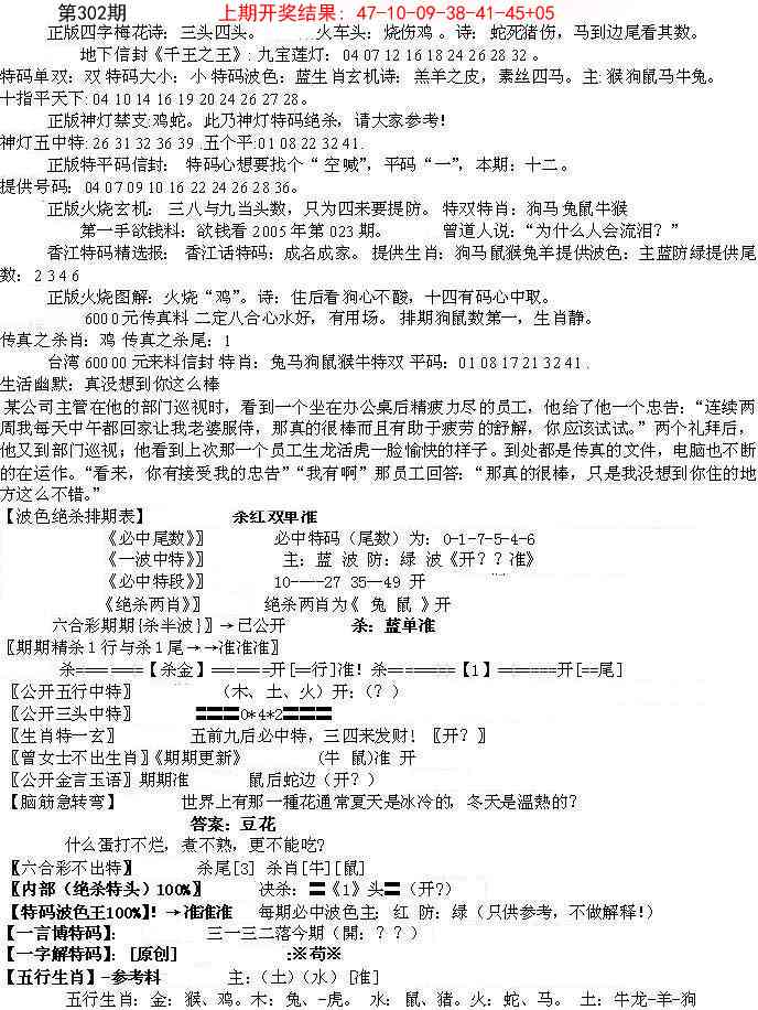 302期先锋总刚B[图]