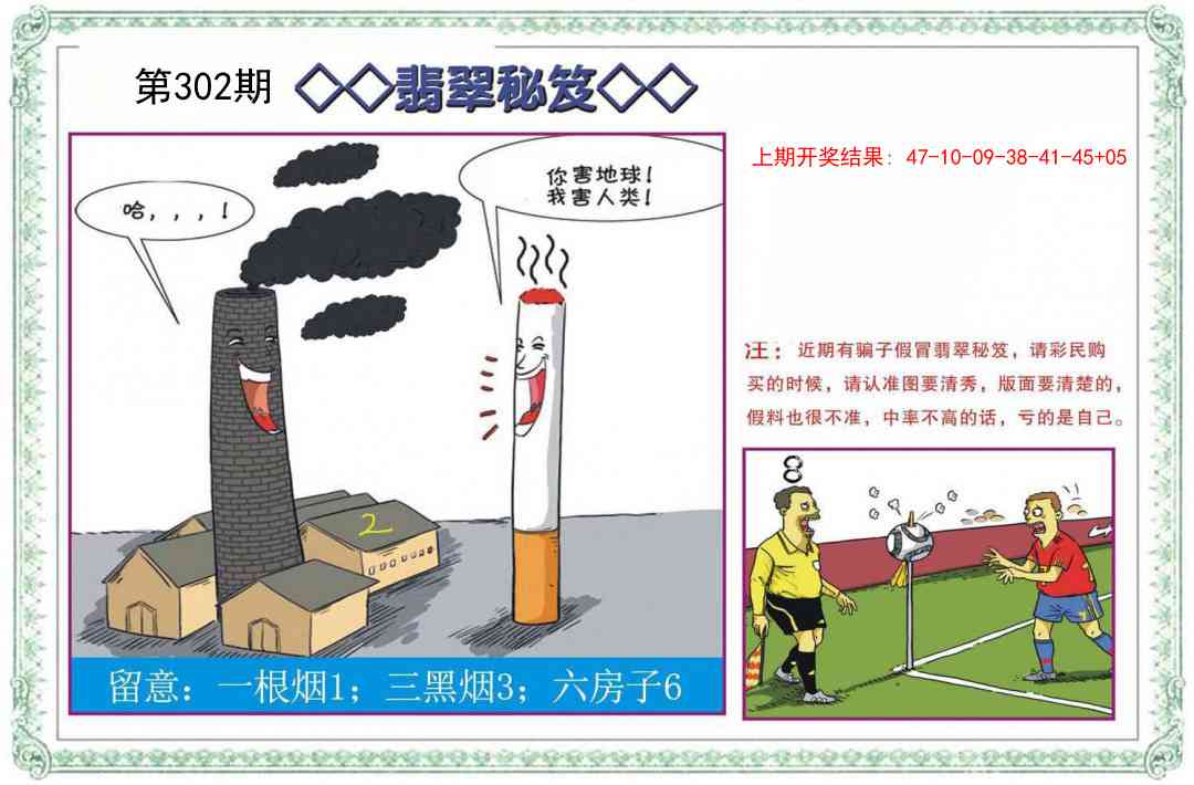 302期翡翠秘笈[图]