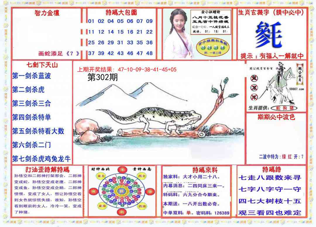 302期会员传真-1[图]