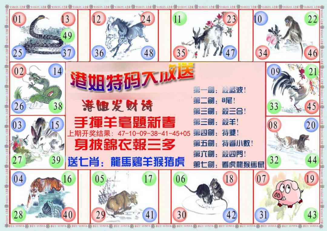 302期港姐密报B[图]