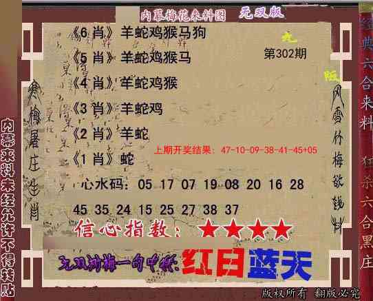 302期独家梅花来料[图]