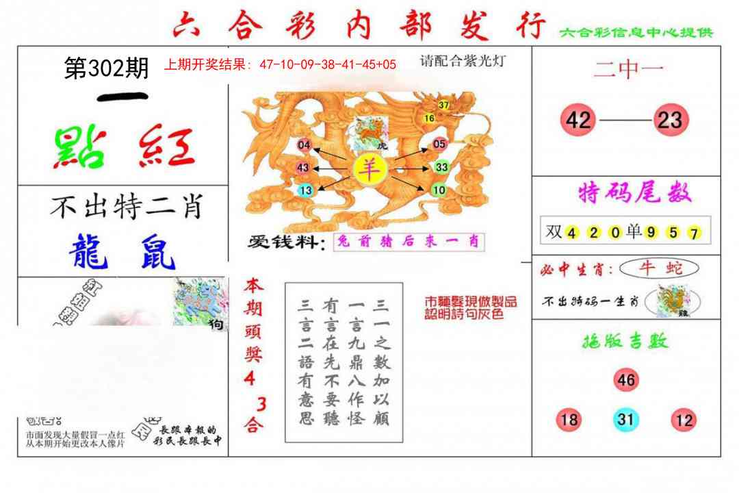 302期一点红[图]