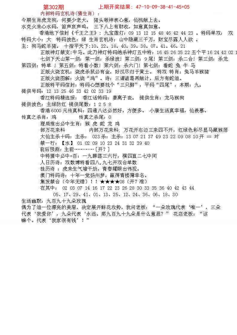 302期五星报B[图]