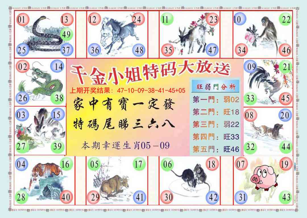 302期(新版)千金小姐B[图]