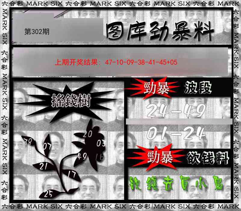 302期劲暴来料[图]