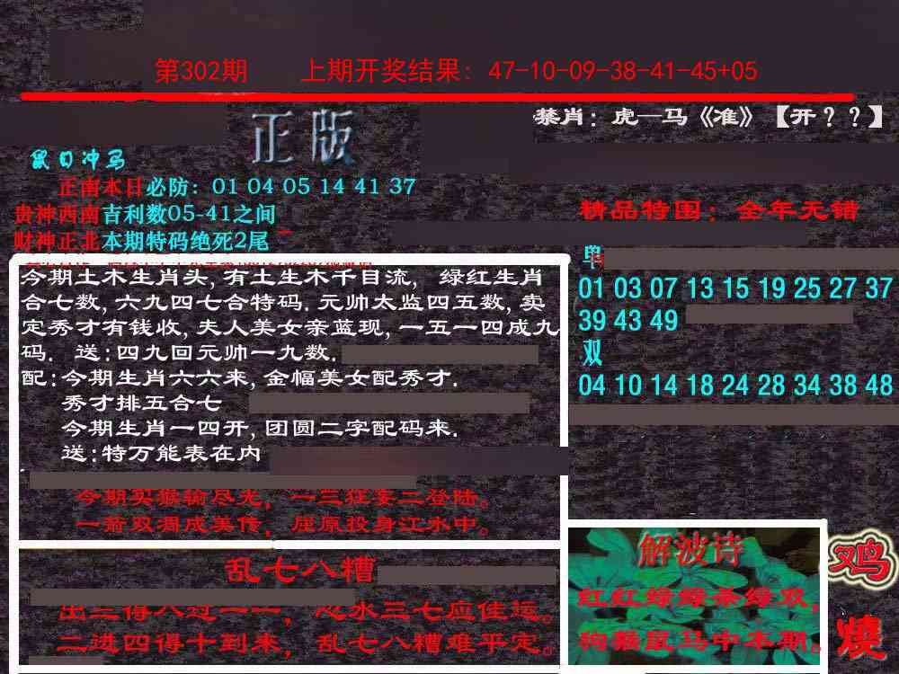 302期新港内幕[图]