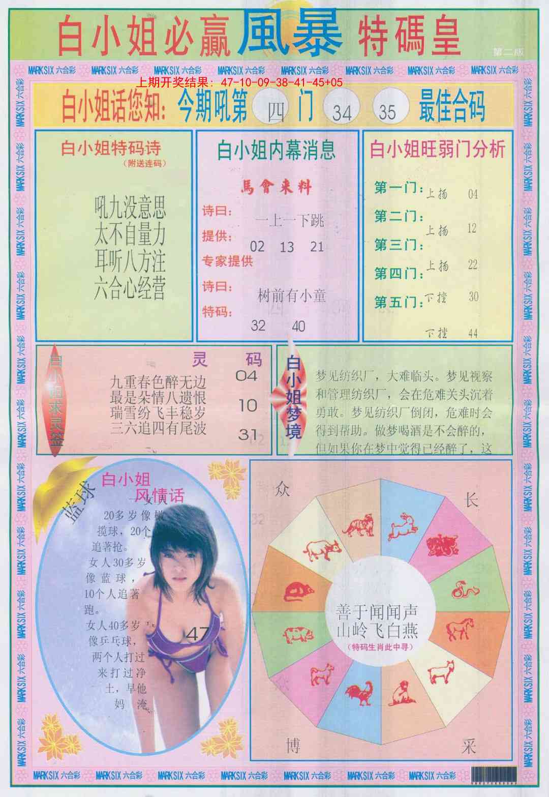 302期白小姐必赢B[图]