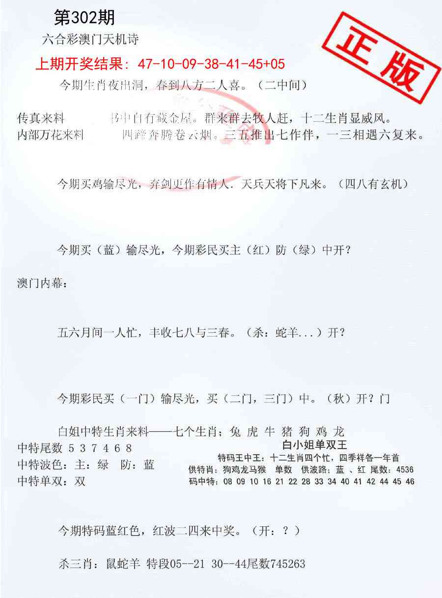 302期深圳特区报B[图]