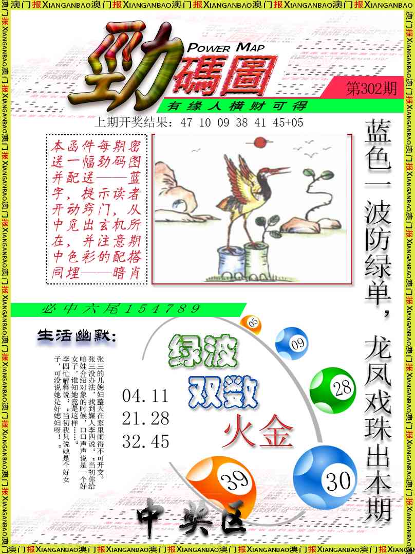 302期劲码图[图]