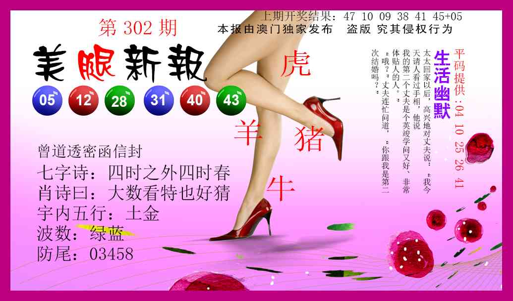 302期美腿新报[图]