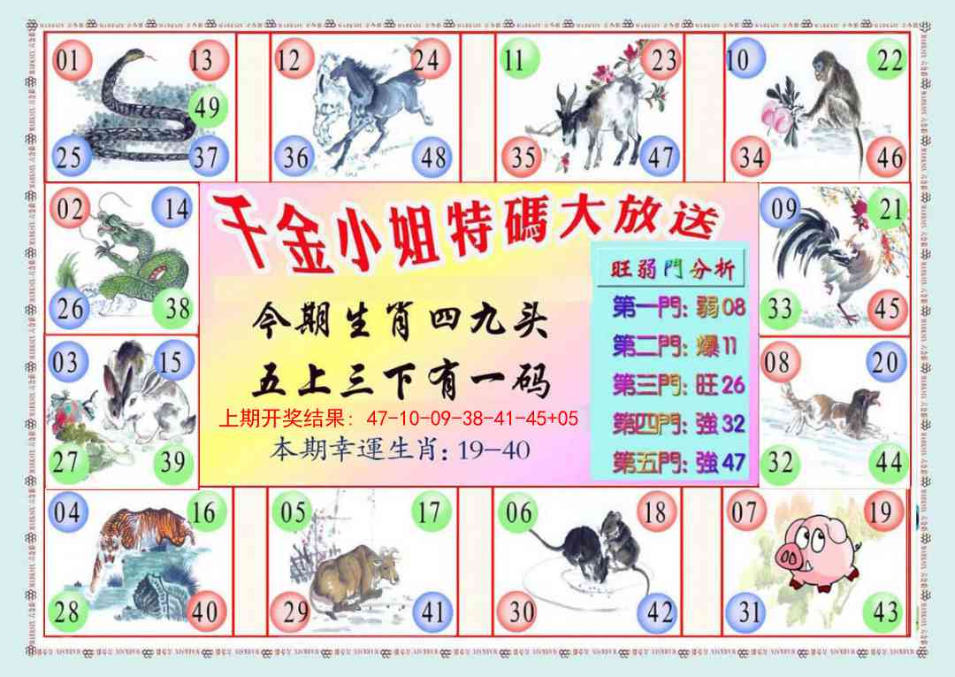 302期千金小姐B版[图]