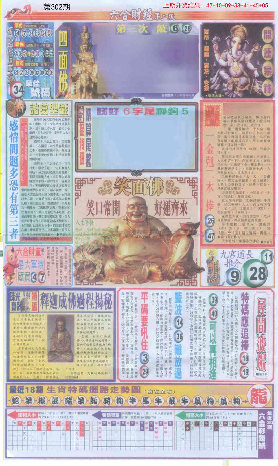 302期六合财经D加大版[图]