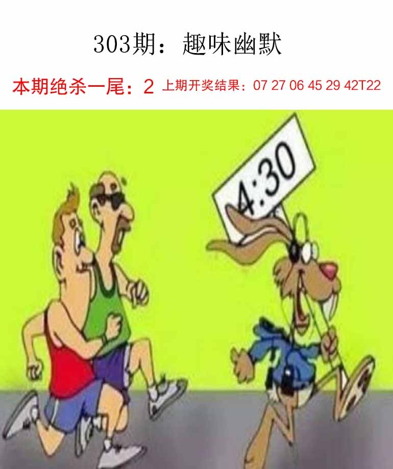 303期趣味幽默[图]
