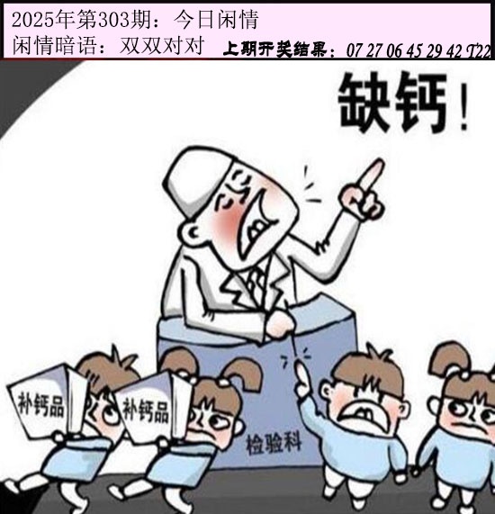 303期今日闲情[图]