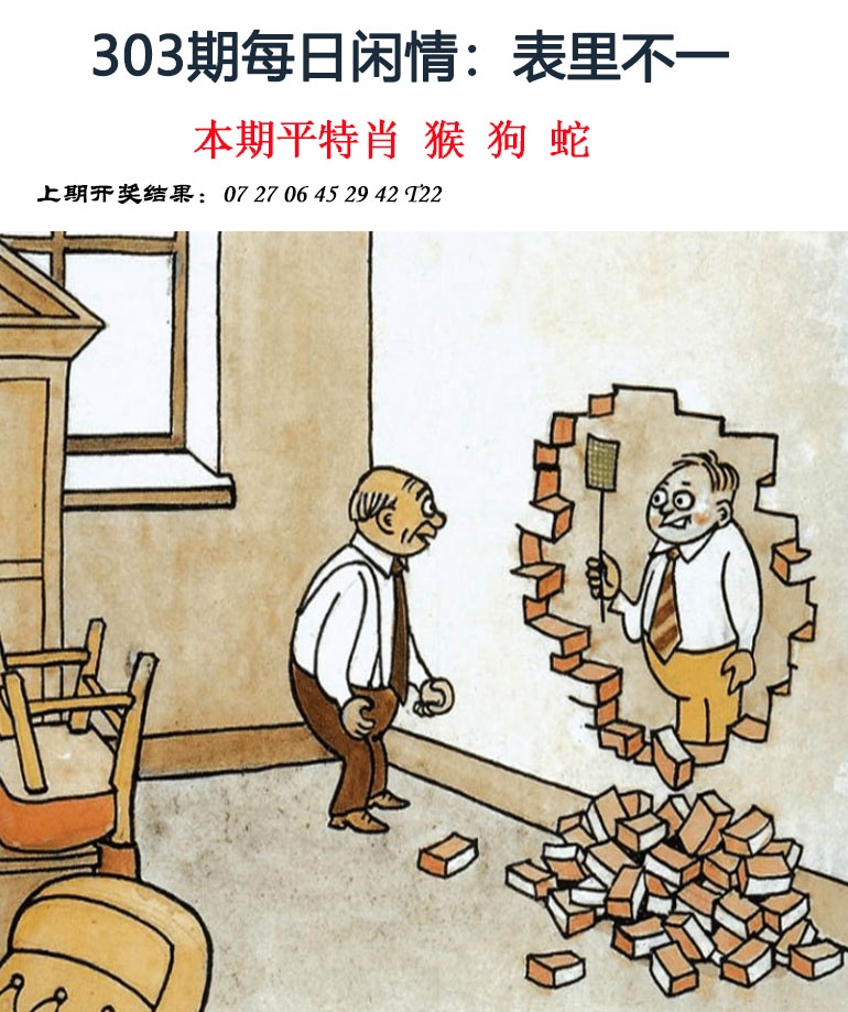 303期每日闲情[图]