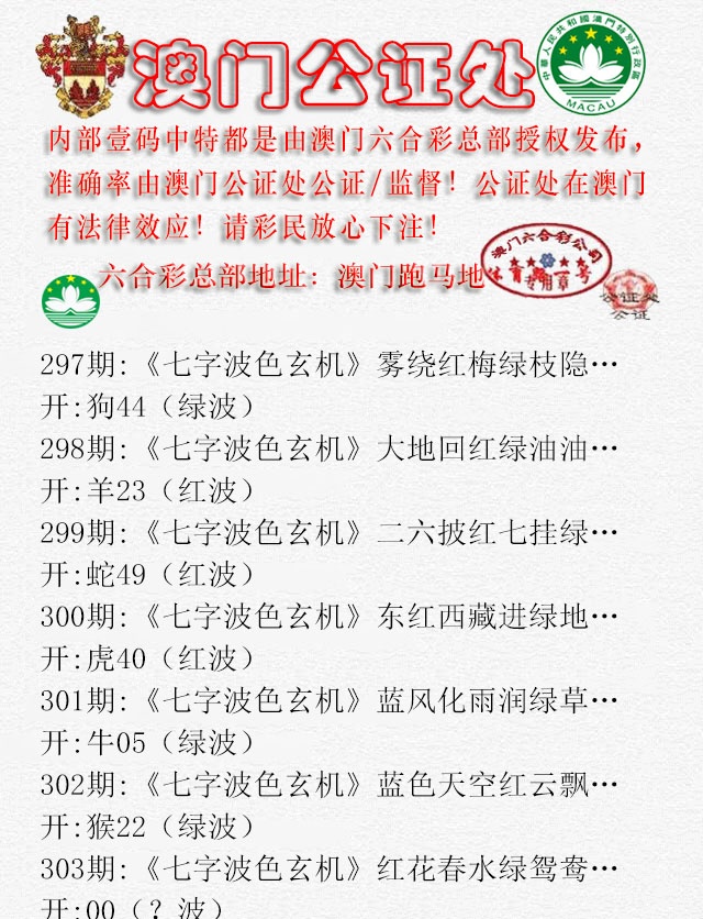 303期公证处B[图]