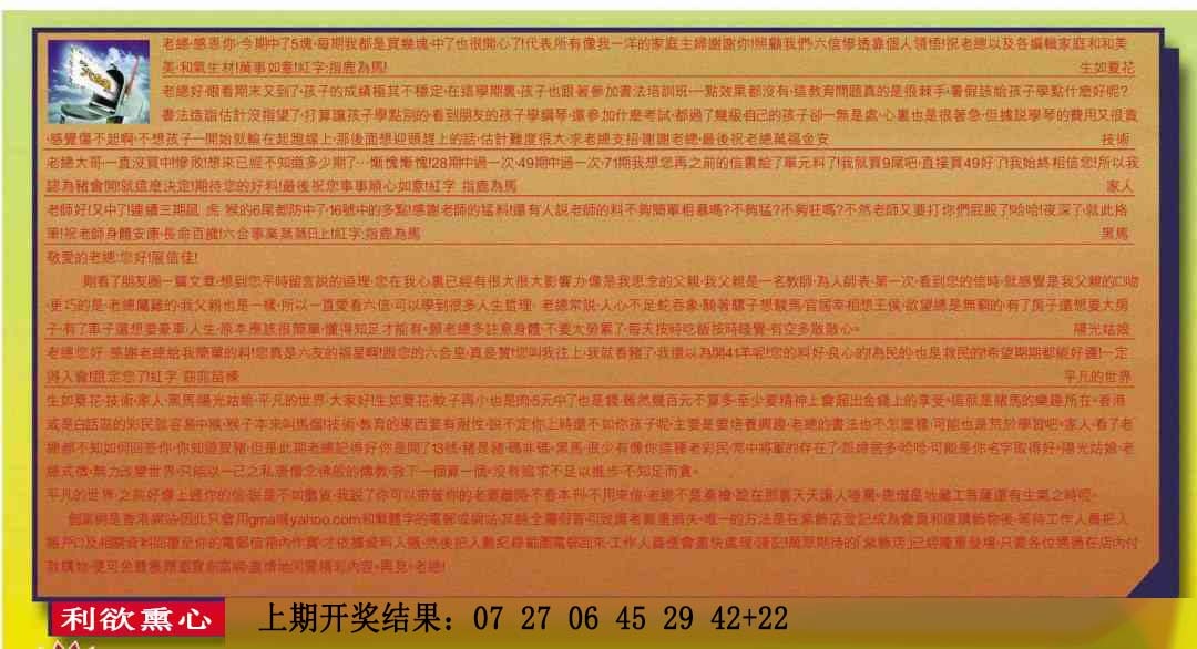 303期六合皇信箱[图]