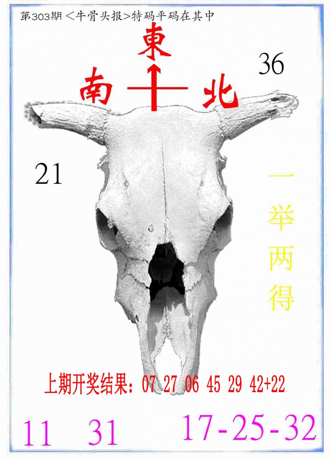 303期牛派系列7[图]