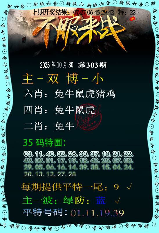 303期不服来战[图]