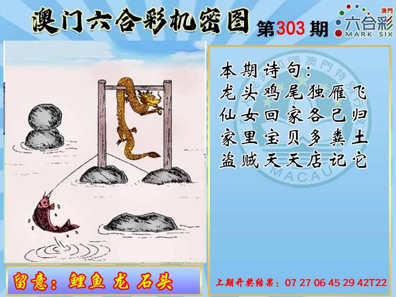 303期机密图[图]