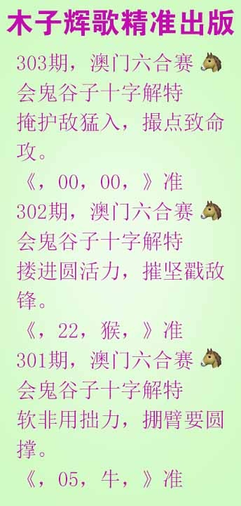 303期木子辉歌[图]