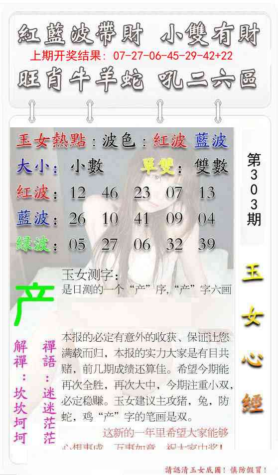 303期玉女心经[图]