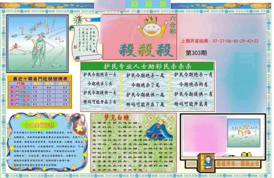 303期九龍杀杀杀A(推荐)[图]