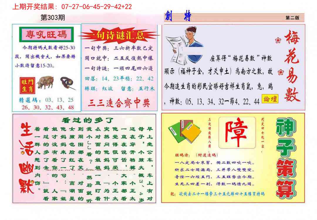 303期九龍创特B(推荐)[图]