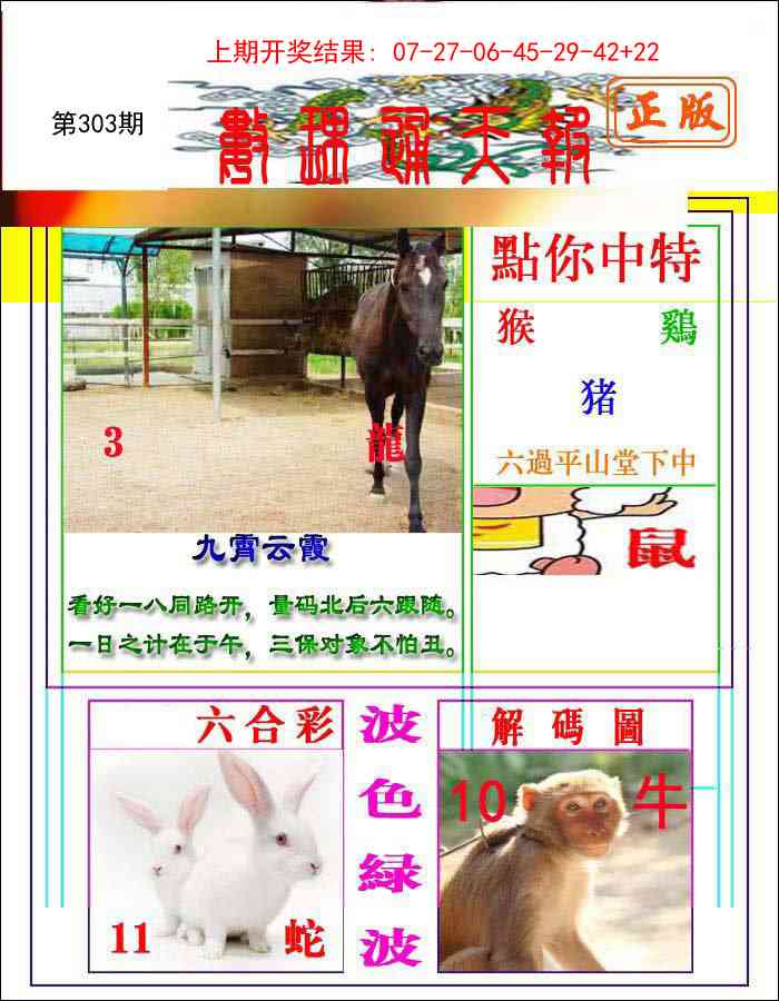 303期数理通天[图]