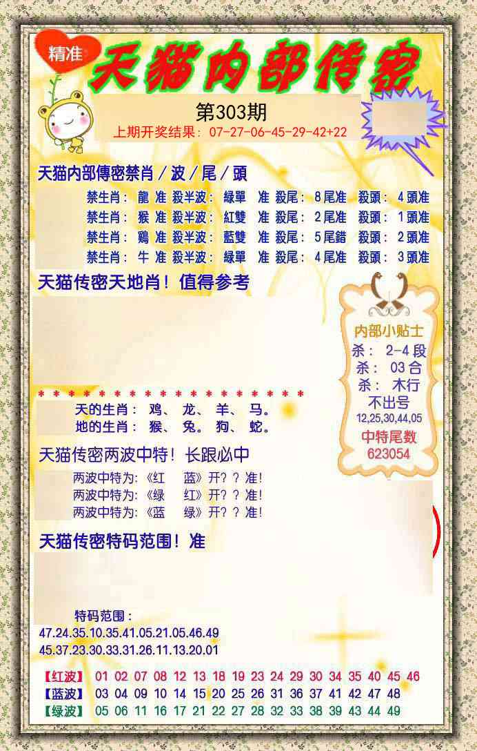 303期内部传密[图]