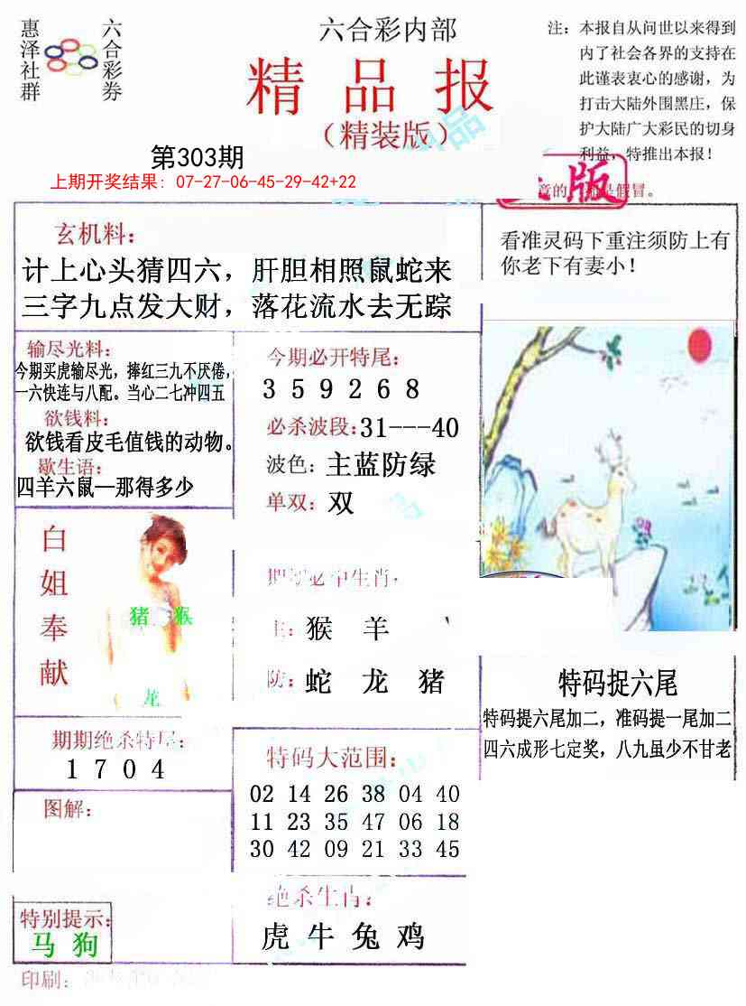 303期摇钱树[图]