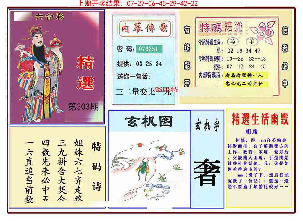 303期九龍精选(推荐)[图]