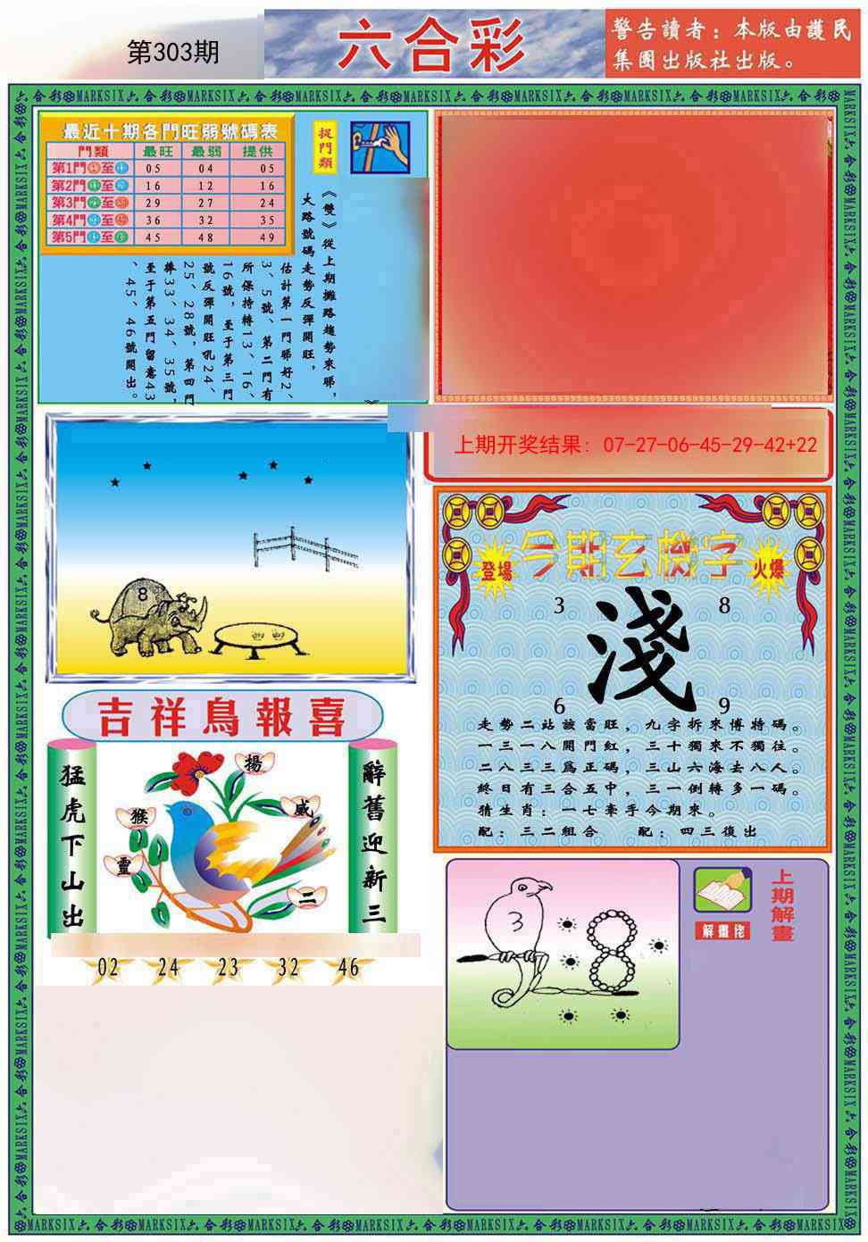 303期九龍2011A(推荐)[图]