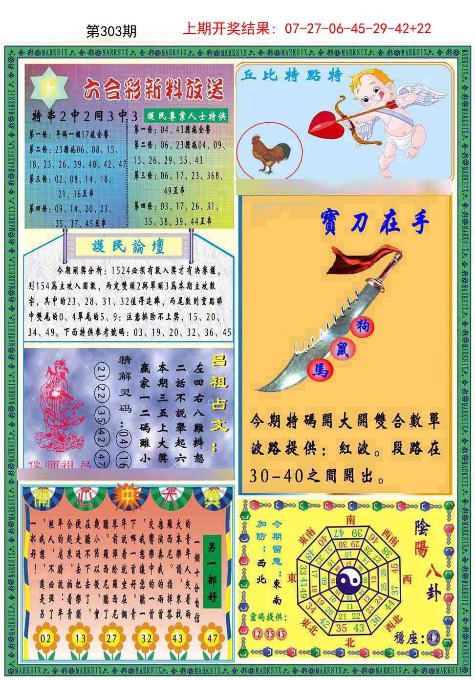 303期九龍2011B(推荐)[图]