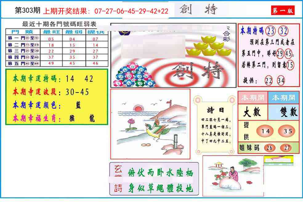 303期九龍创特A(推荐)[图]
