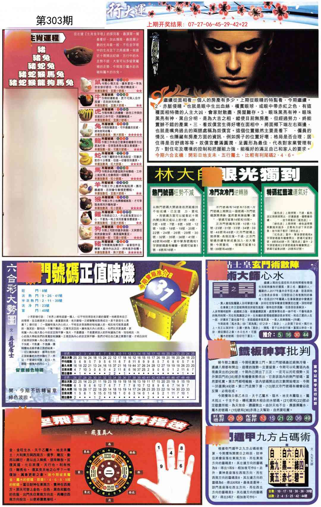 303期贴士皇C加大版[图]