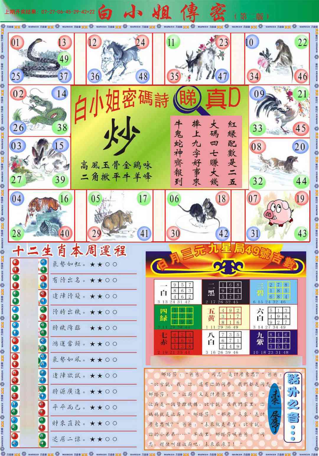 303期白小姐祺袍B加大版[图]