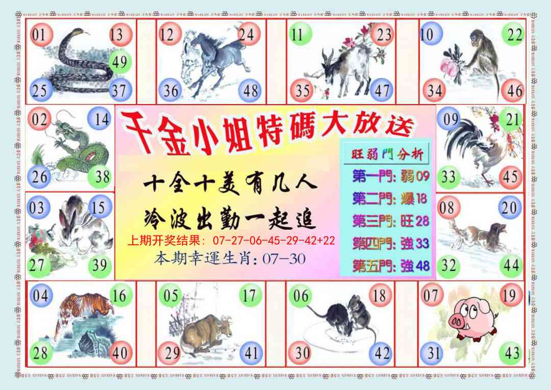 303期千金小姐B版[图]