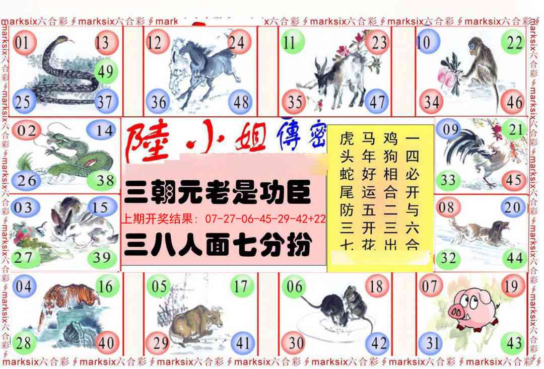 303期陆小姐传密B[图]