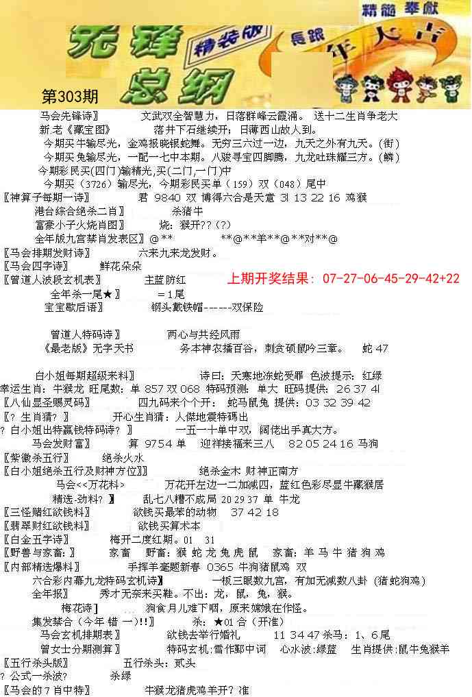 303期先锋总刚A[图]